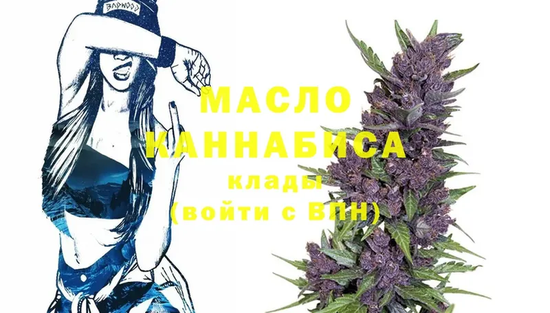 Дистиллят ТГК THC oil Богородицк